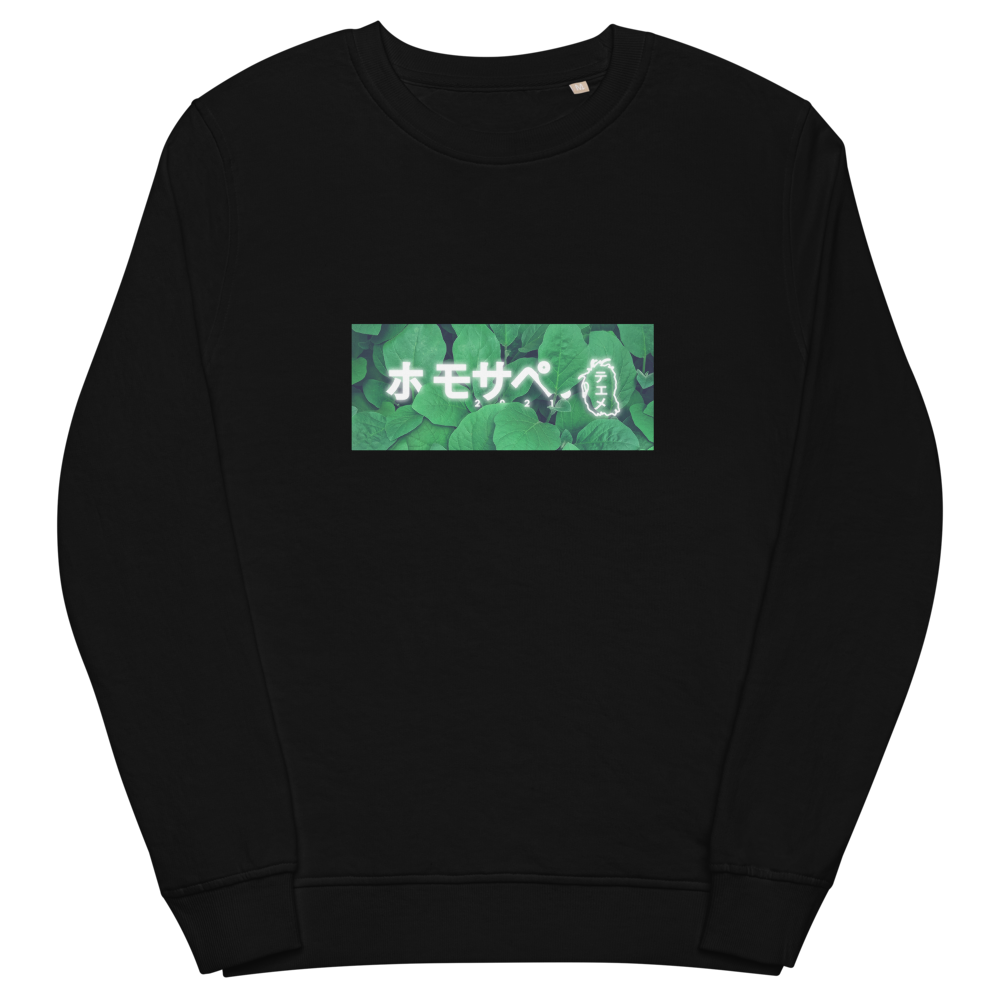 Unisex organic sweatshirt