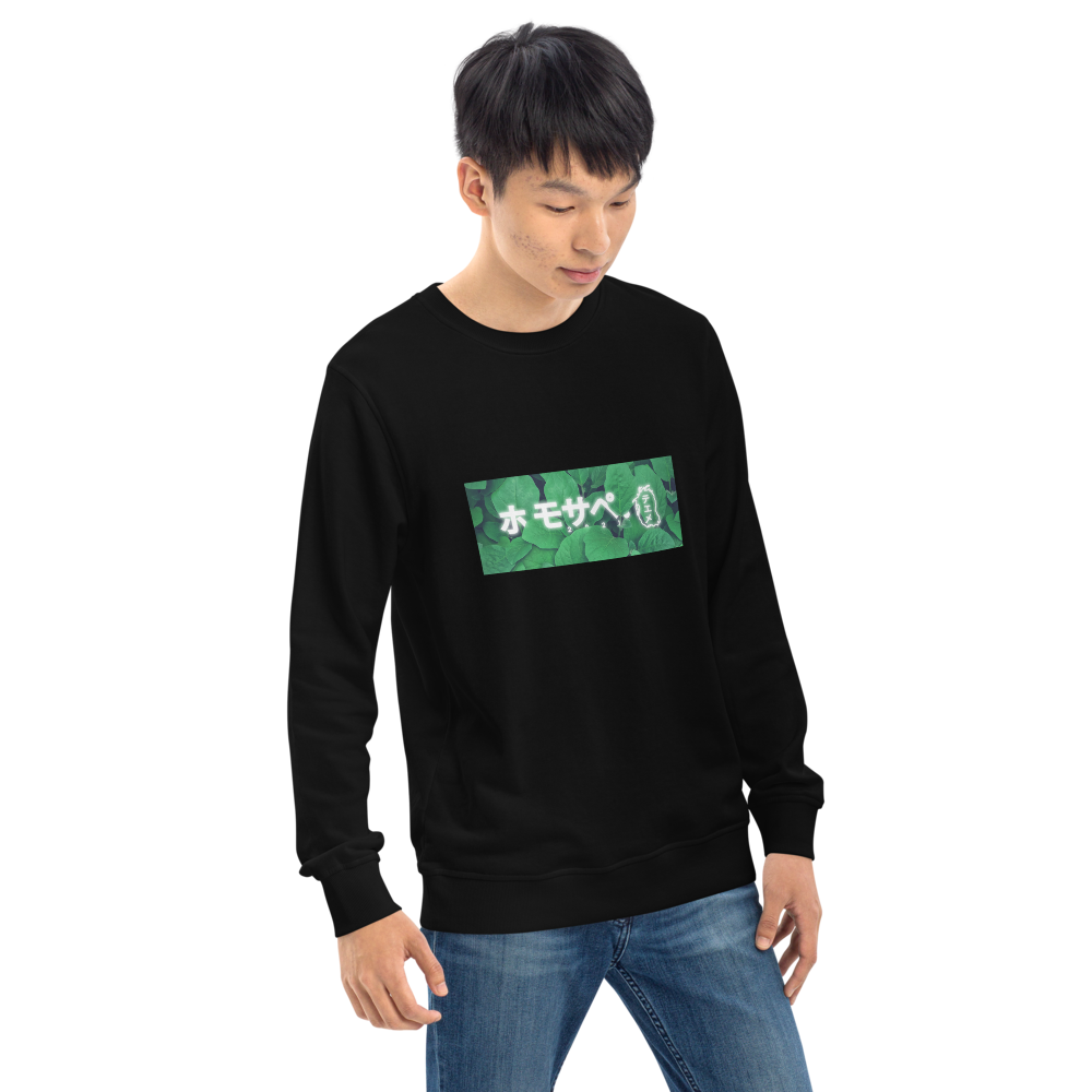 Unisex organic sweatshirt