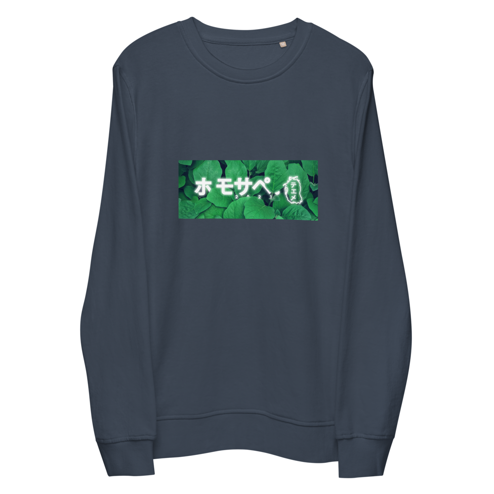 Unisex organic sweatshirt