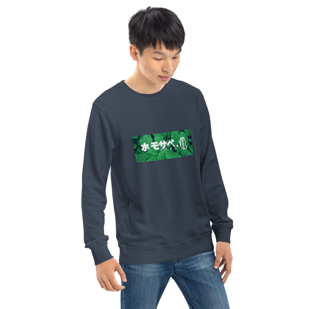 Unisex organic sweatshirt