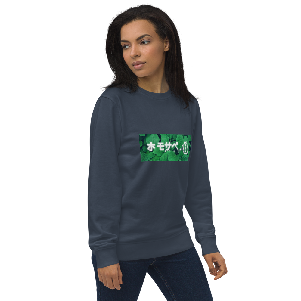 Unisex organic sweatshirt