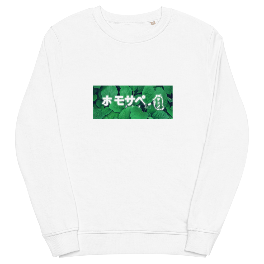 Unisex organic sweatshirt