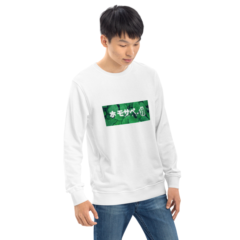 Unisex organic sweatshirt